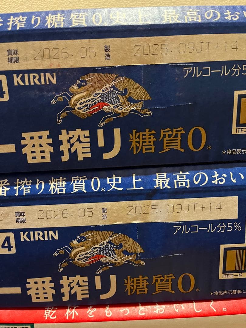 一番搾り 糖質0 350ml ２ケース