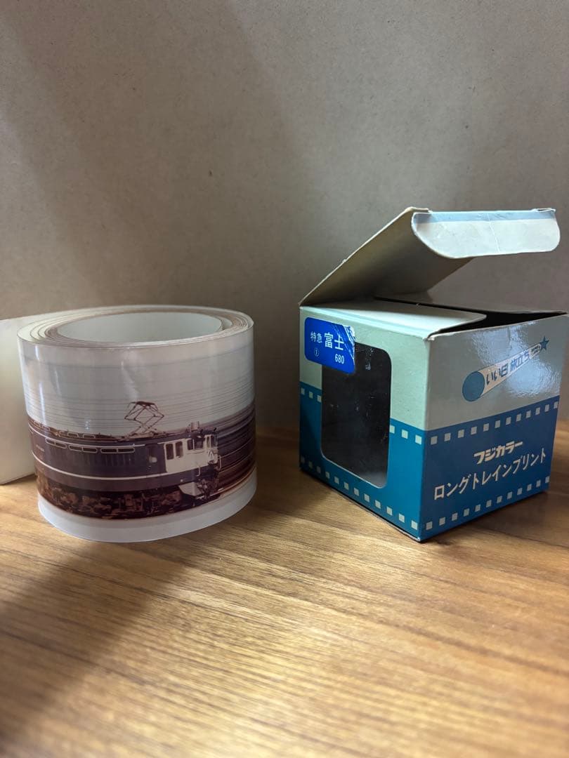 【昭和レトロ】いい日旅立ちフジカラーロングトレインプリント2つ　特急富士　新幹線