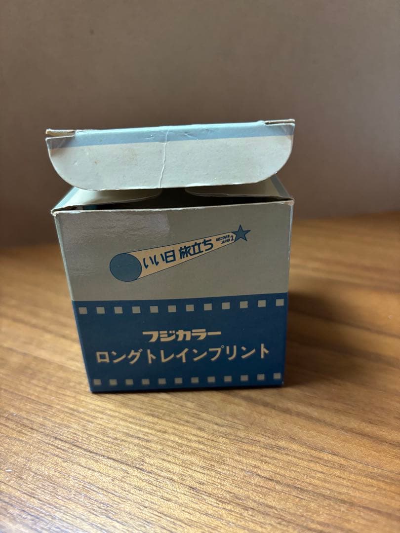 【昭和レトロ】いい日旅立ちフジカラーロングトレインプリント2つ　特急富士　新幹線