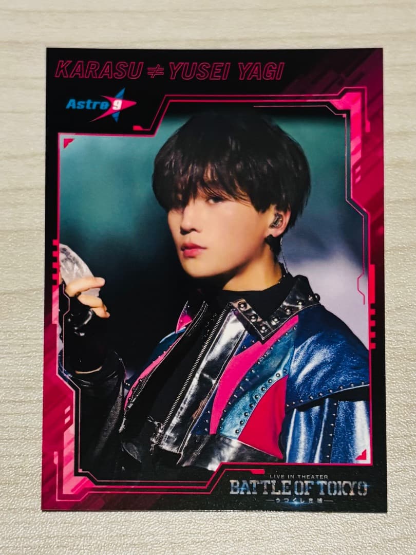 ま*♡様 映画 BATTLE OF TOKYO 八木勇征 入場者特典 トレカ