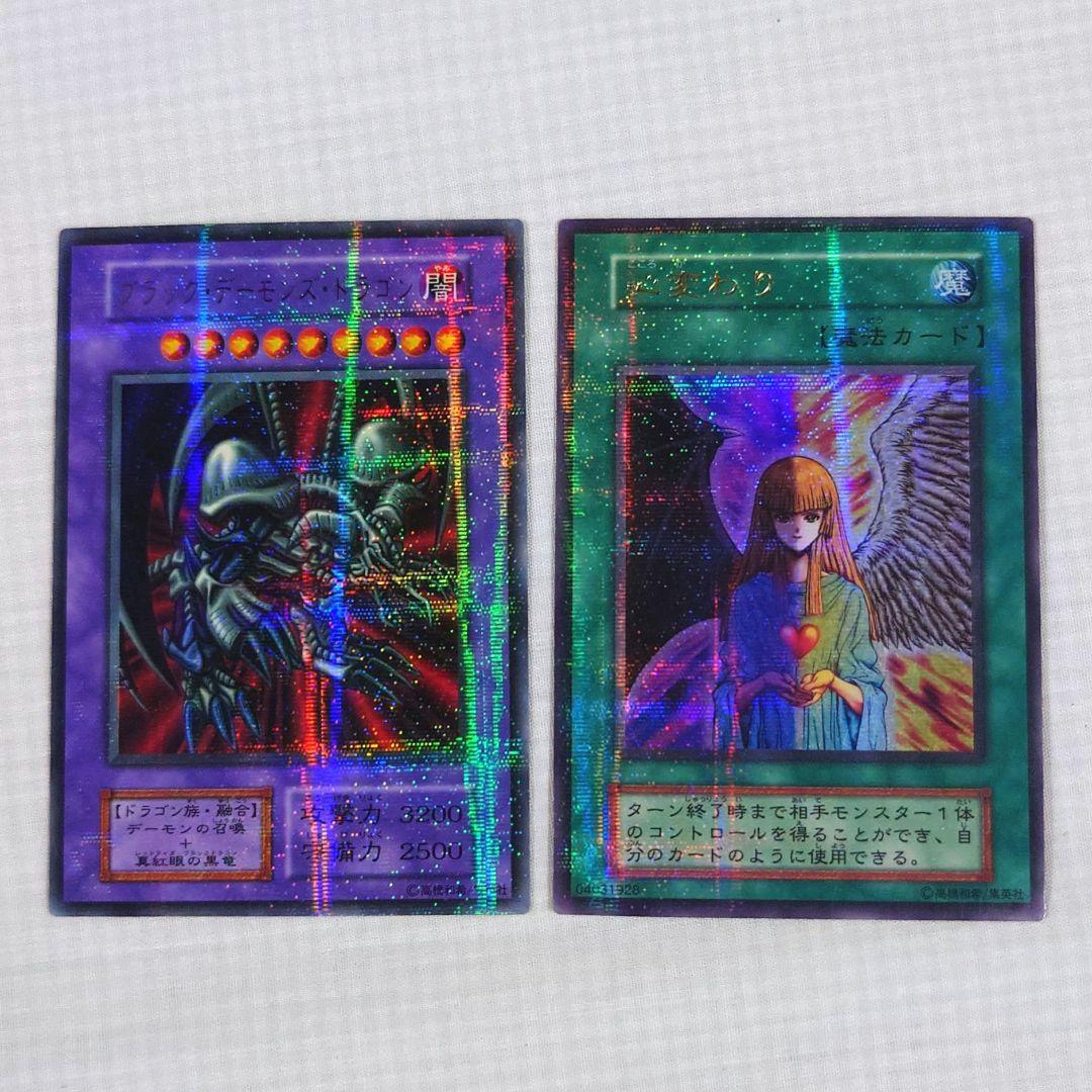 遊戯王　初期　Vol.5　レア【全体的に状態が悪い】まとめ売り