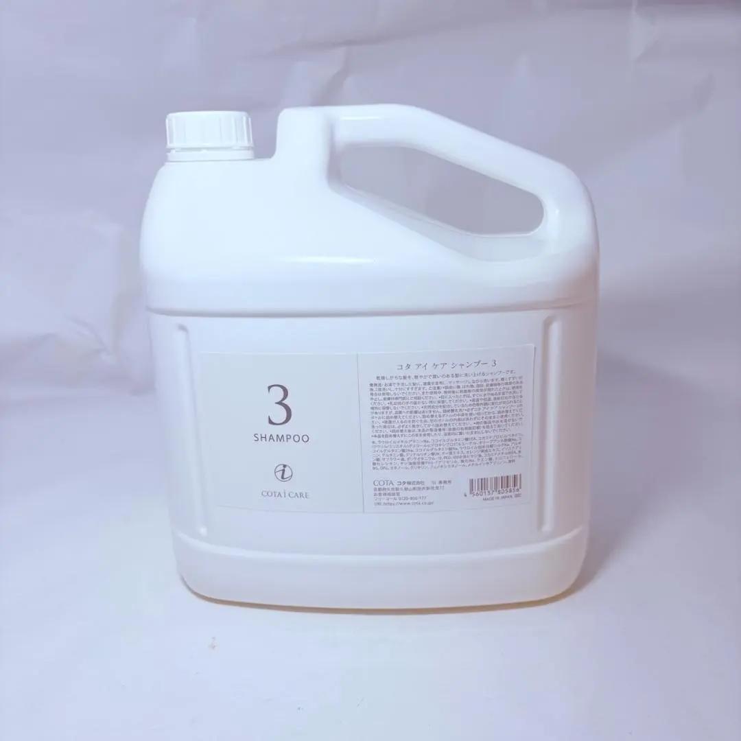COTA(コタ）アイケア 3番シャンプー 5000ml