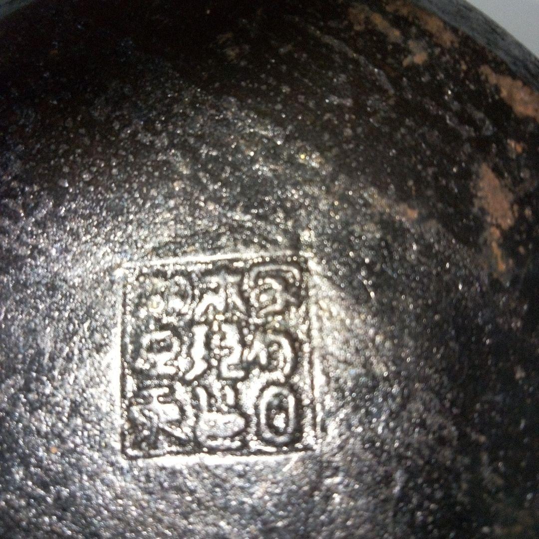 亀文堂　鉄瓶　雲龍紋　盛り上げ紋様