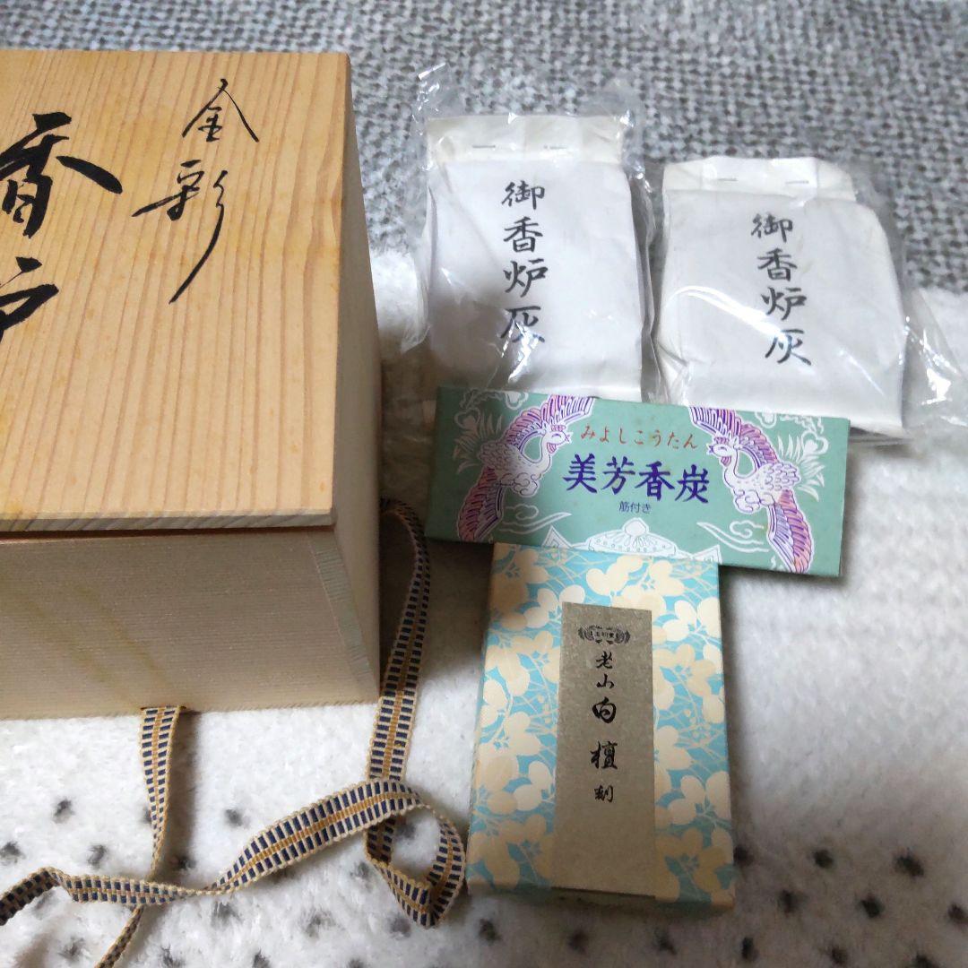 新品 香道 香炉セット一式 清水焼 寛楽作 金彩香炉 箱入