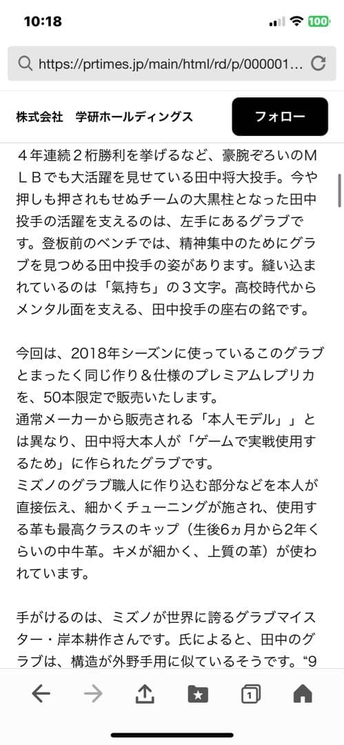 【限定50】ミズノプロ田中将大硬式グローブ ヤンキース時代木箱、鑑賞用ケース付き