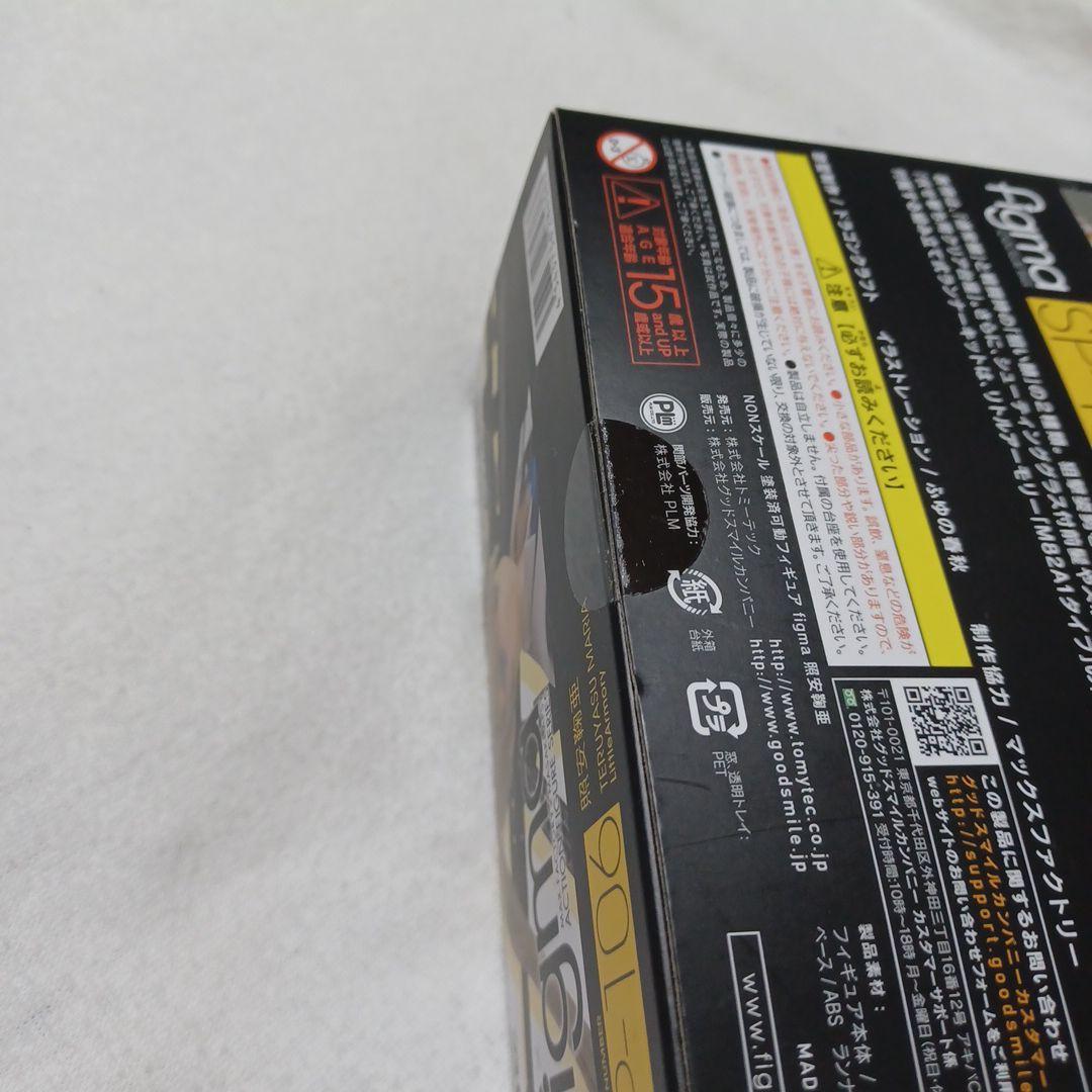 未開封品　figma　SP-106 リトルアーモリー 照安鞠亜
