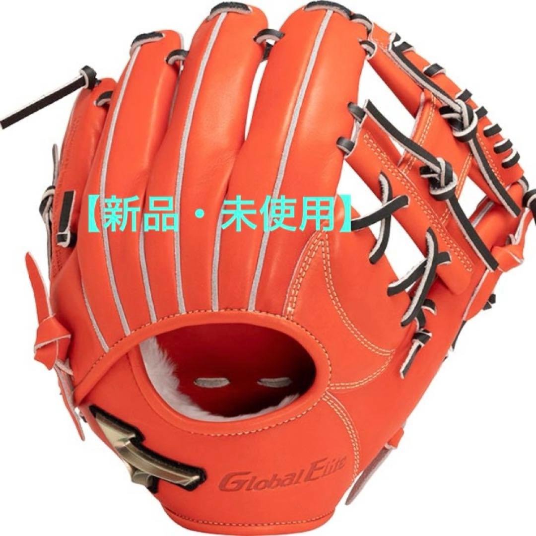 【新品・未使用】ミズノ グローバルエリート 軟式 内野手グローブ オレンジ