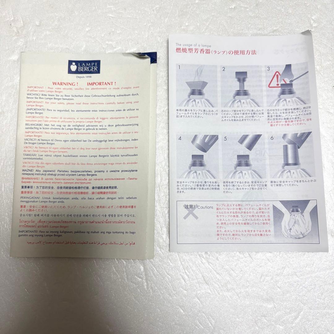 【新品】☆LAMPE BERGER☆アロマキット
