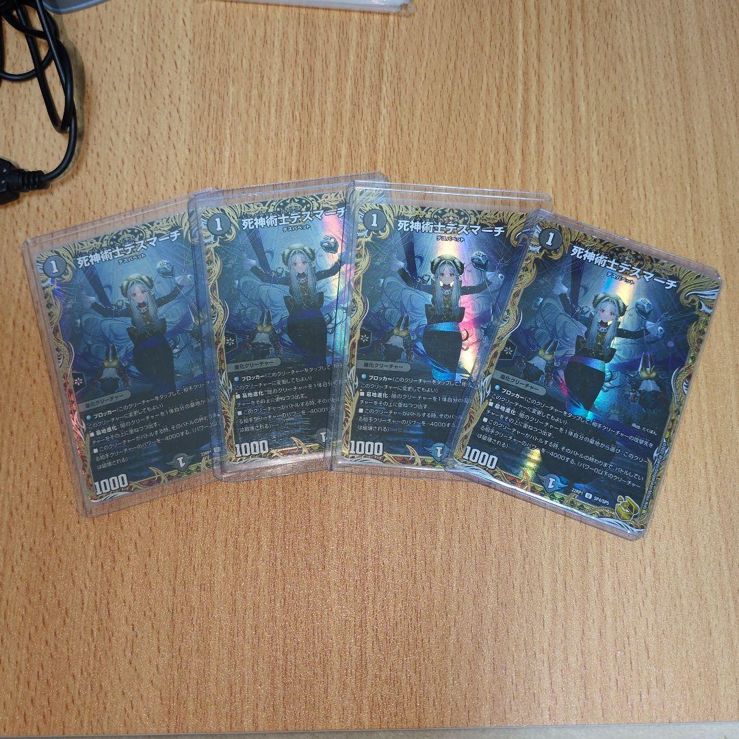 死神人形デスマーチ　金トレジャー４枚セット