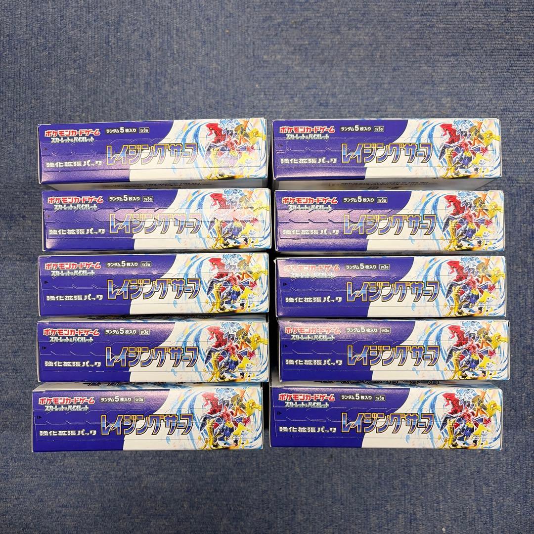 ポケモンカード レイジングサーフ シュリンクなし ペリペリ付き