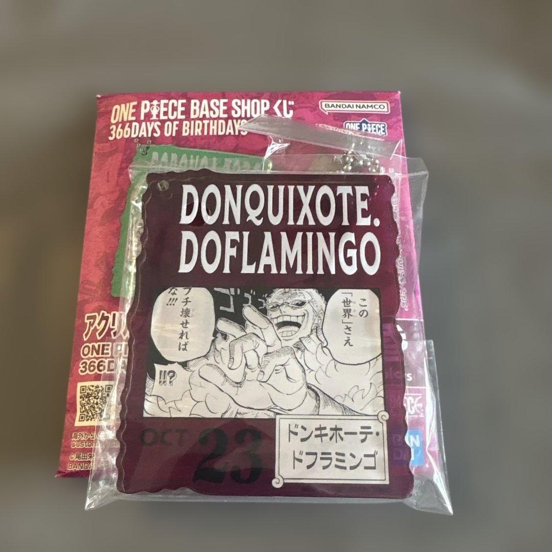 ワンピースベースショップくじ アクリルブロックチャーム　ドフラミンゴ