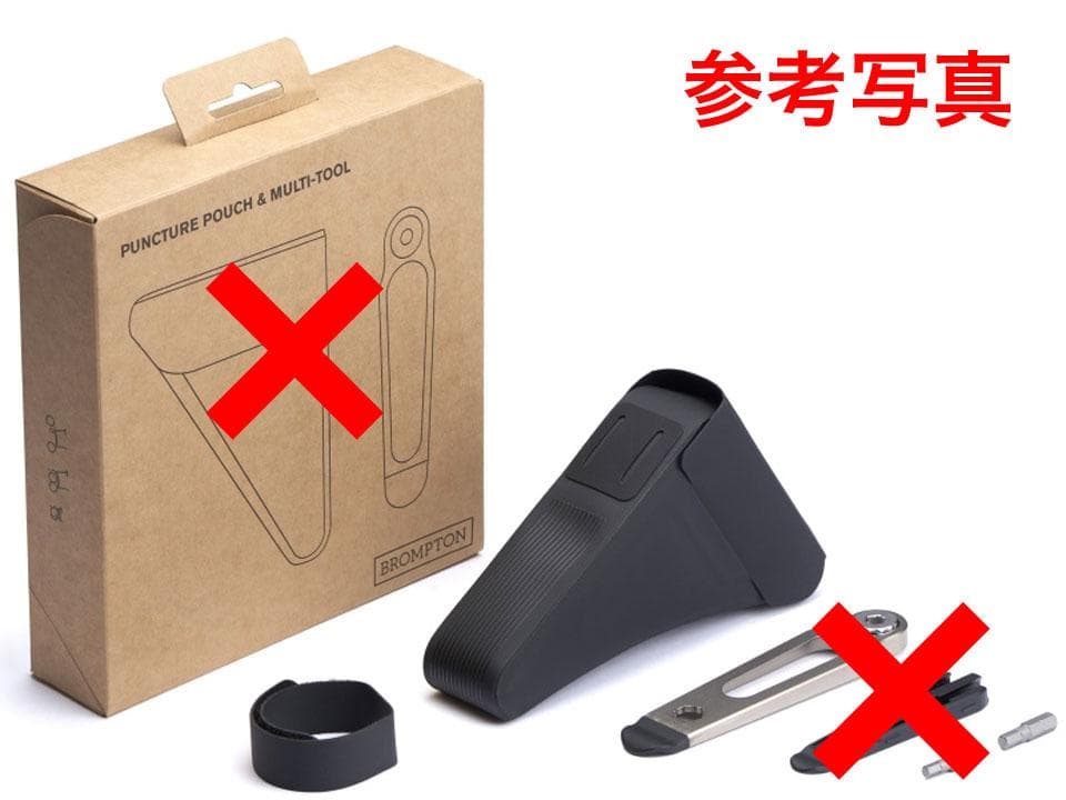 ブロンプトン（BROMPTON）ポーチ（フレームバッグ）のみ 新品未使用品