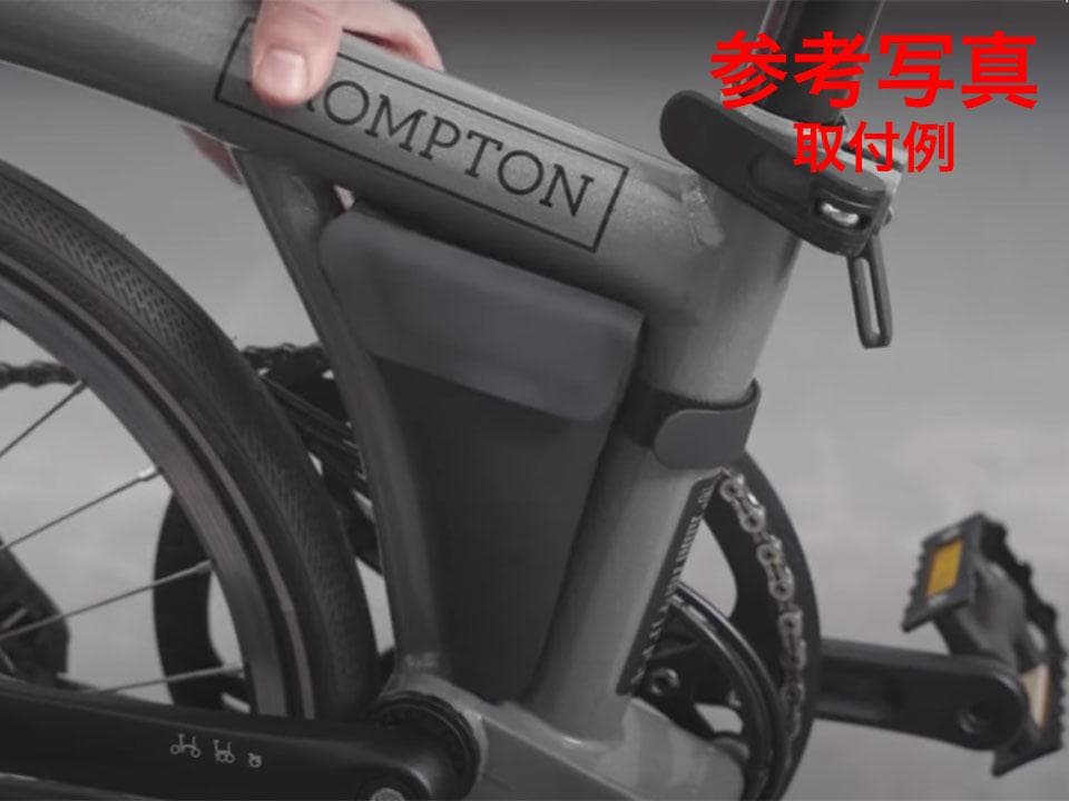 ブロンプトン（BROMPTON）ポーチ（フレームバッグ）のみ 新品未使用品