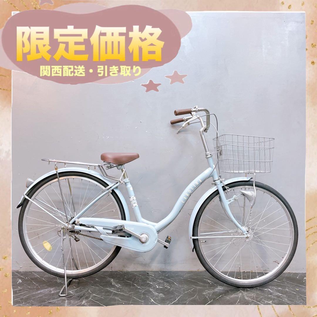 枚方市【904】《関西 引き取り》一般車 ママチャリ CAROLINA 水色
