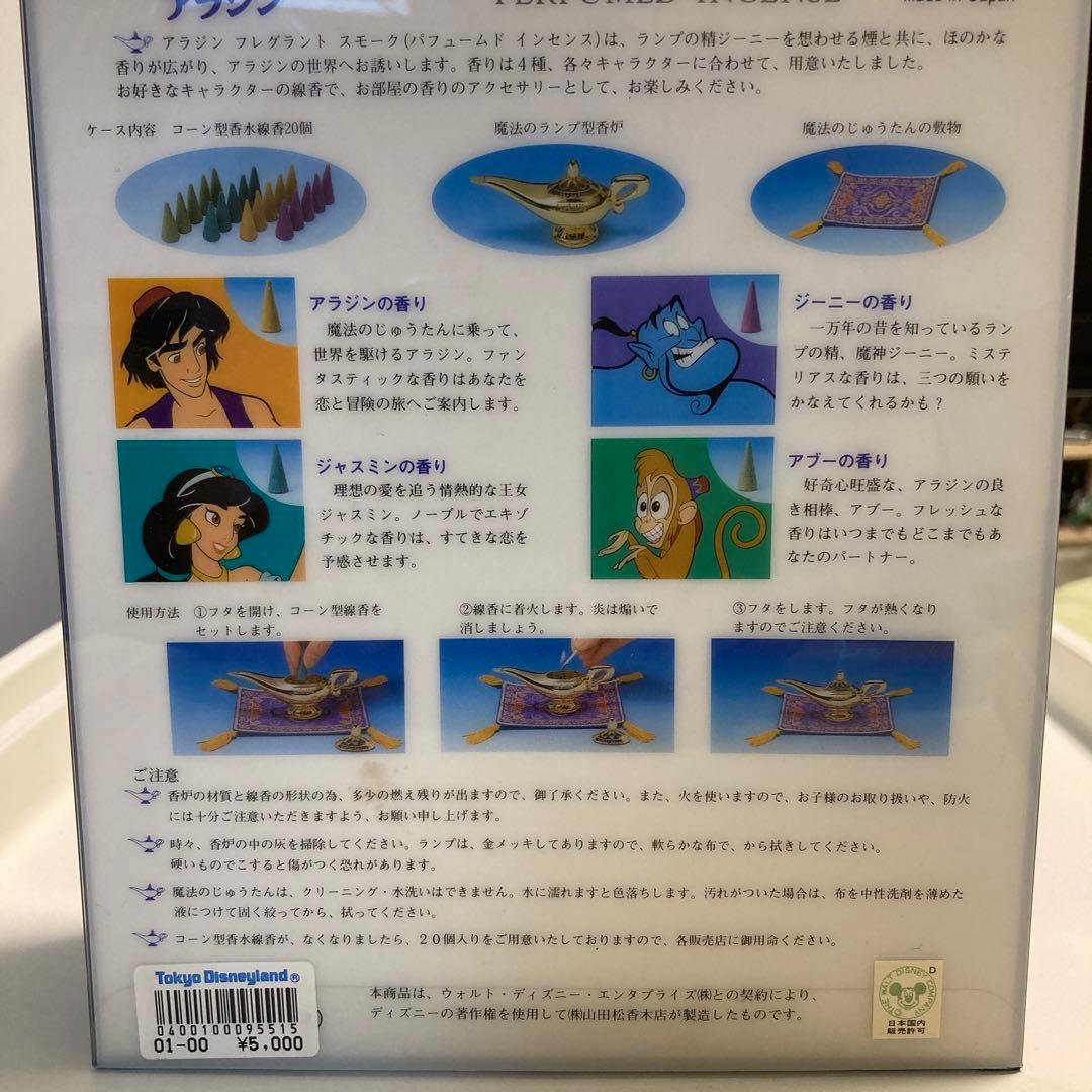 【希少品】アラジンと魔法のランプ　お香付き 当時物 東京ディズニーランド