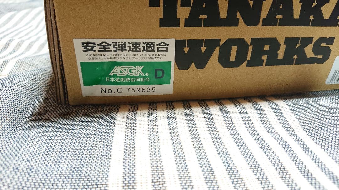 タナカ M700 series エアコッキングライフル