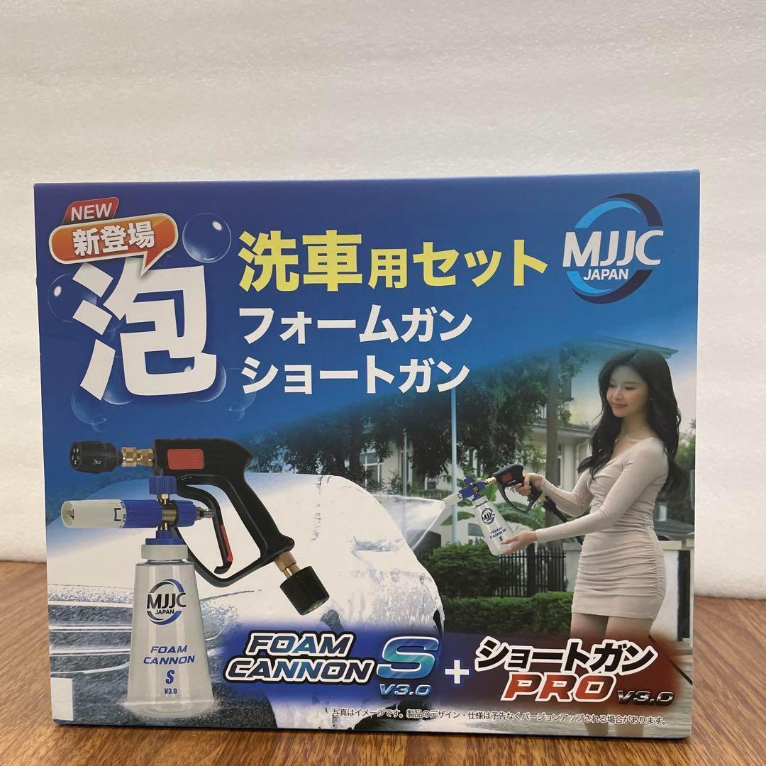 10608 新品　MJJC 第３世代 フォームキャノンS V3.0