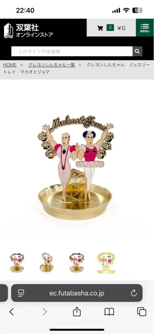 クレヨンしんちゃん　マカオとジョマ