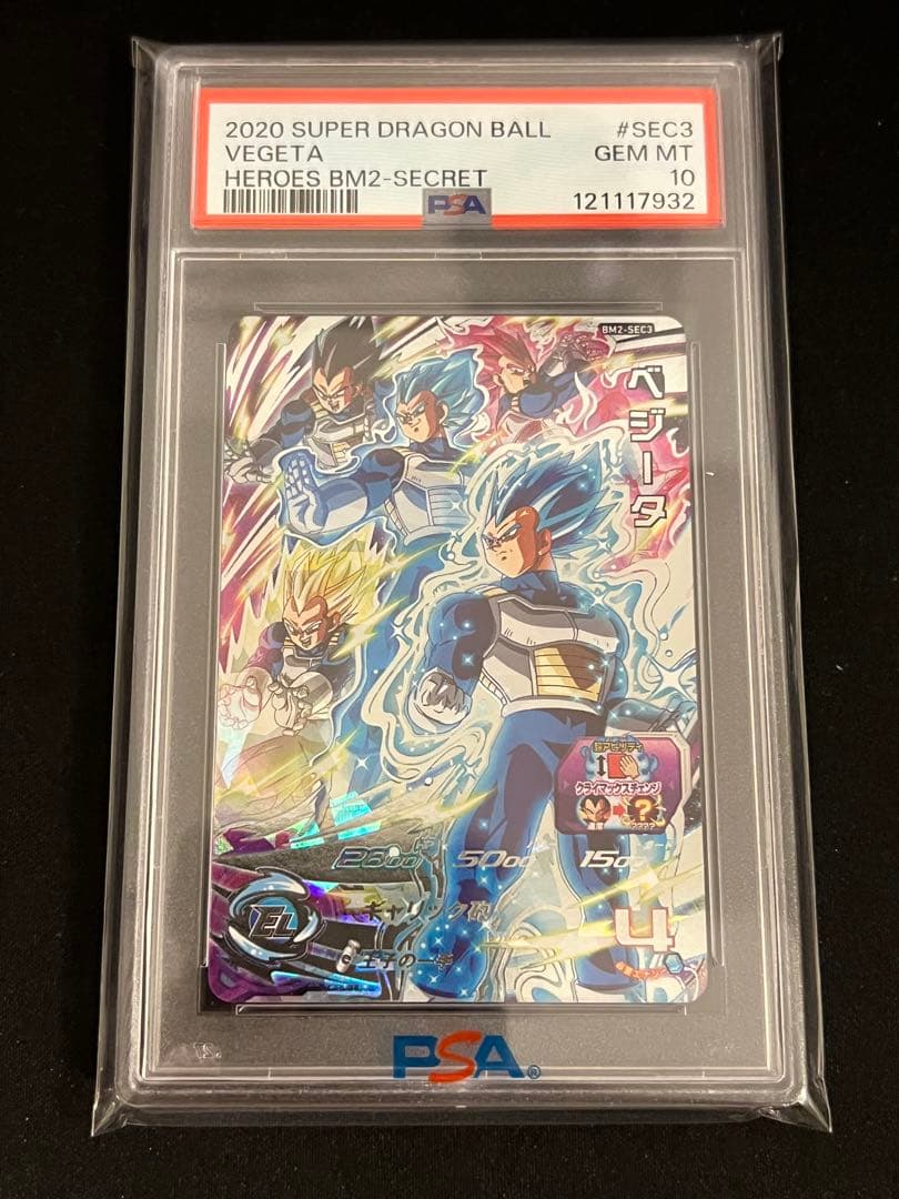 B*m様 ③ ドラゴンボールヒーローズ　ベジータ　PSA ars bm2-sec
