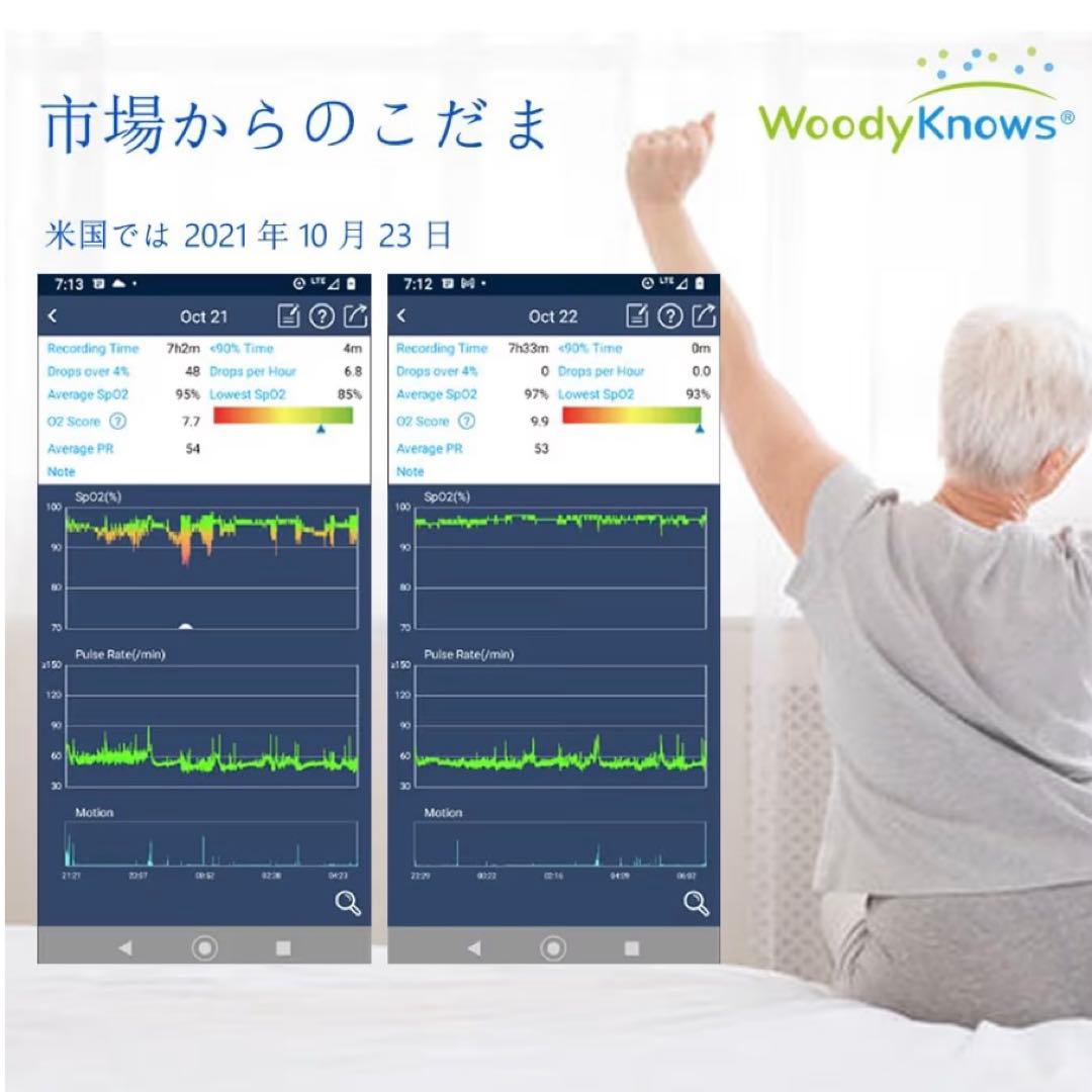 WoodyKnows横向き寝用リュックサック/いびき防止/睡眠姿勢トレーナー