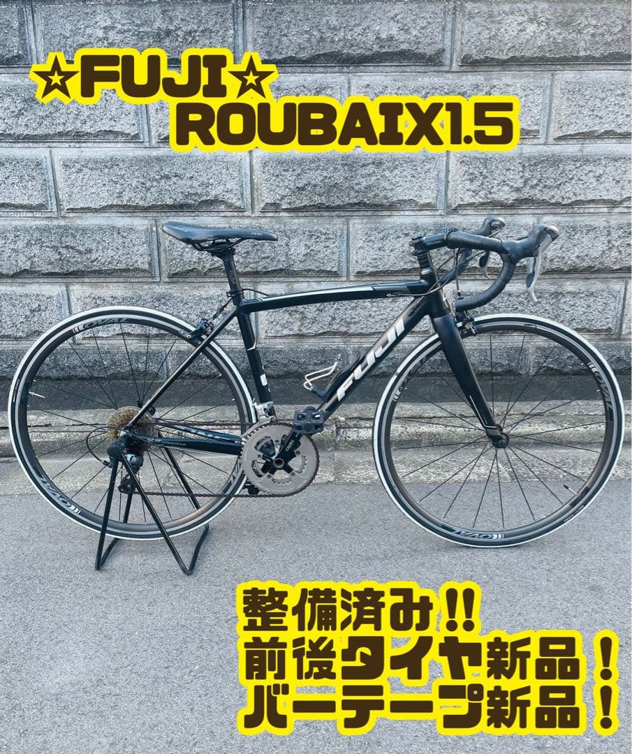 FUJI フジ ロードバイク ROUBAIX 1.5 ルーベ 1.5 大阪引取り