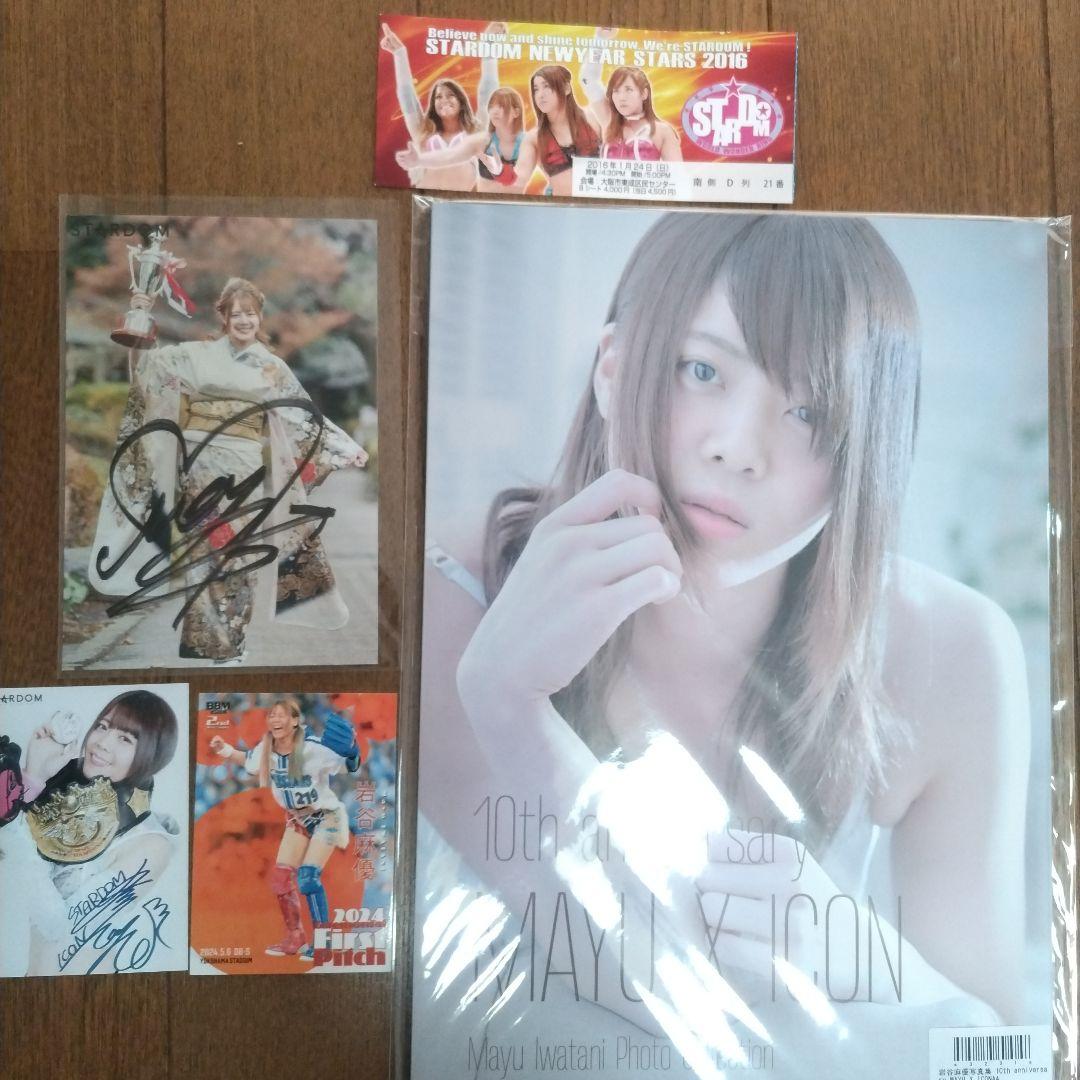 岩谷麻優、写真集、直筆サイン入りポストカード、マリーゴールド、スターダム