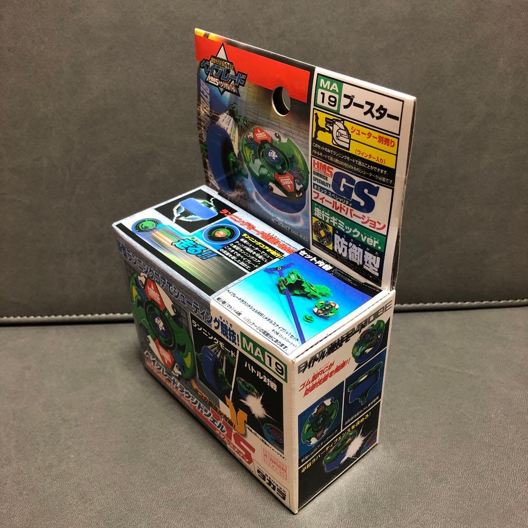 爆転シュート ベイブレード HMS ラウンドシェル MS（未開封品）