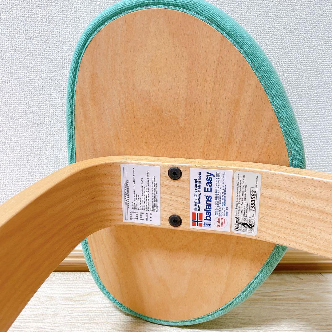 バランスイージー　通常フレーム　バランスチェア　イージー