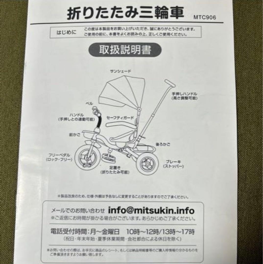 【美品！】4way 折りたたみ三輪車(白×ダークグレー)