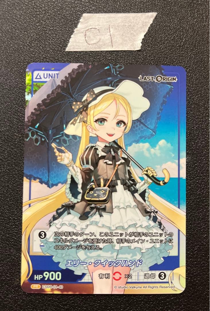 DIVINE CROSS ラストオリジン C105 C017エリー ニバ セット