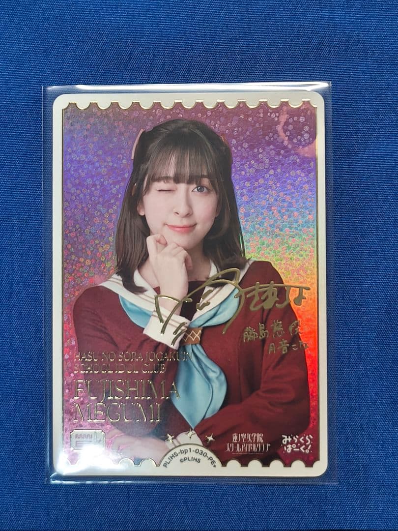 ラブライブ ラブカ pe+ 月音こな 藤島慈