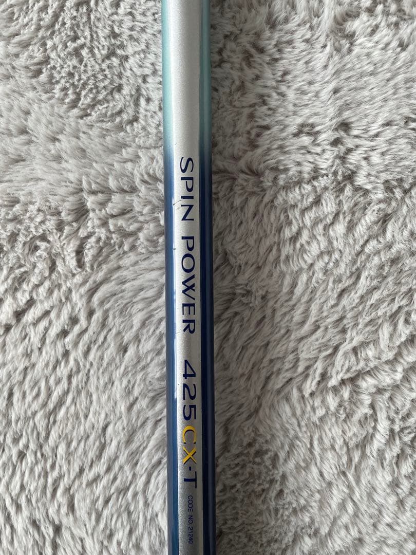 名竿　初代スピンパワー425CXT