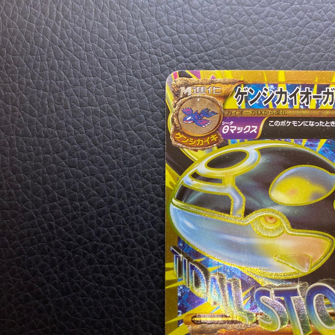 ポケモンカード　ゲンシカイオーガEX UR