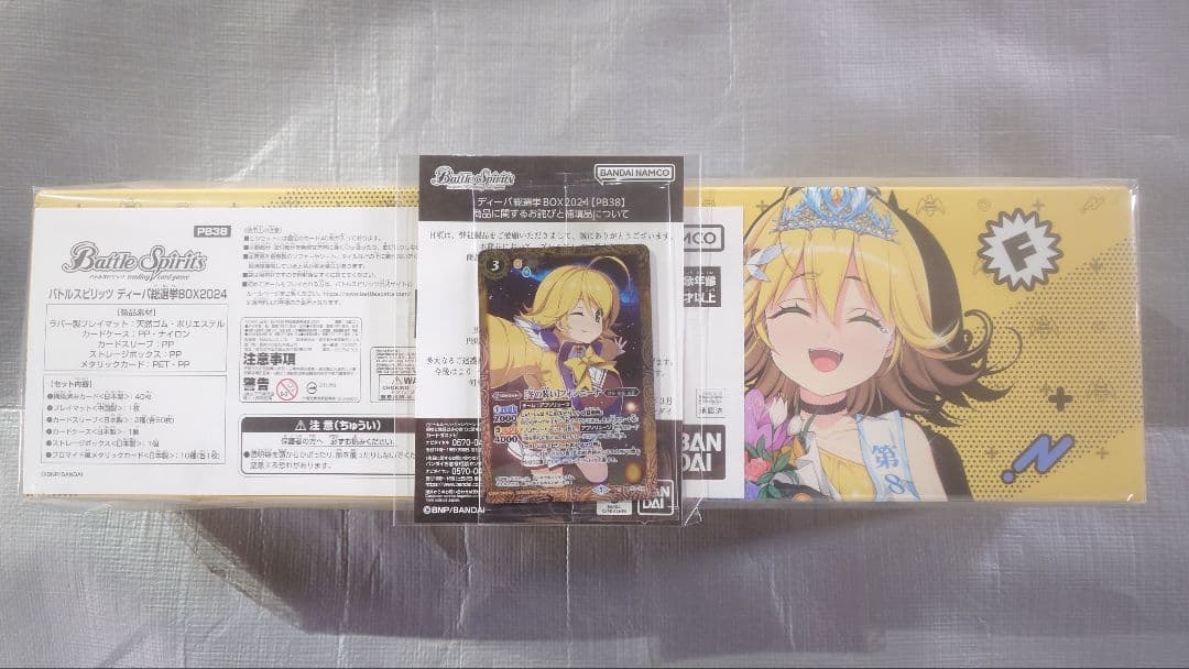 バトルスピリッツ ディーバ総選挙BOX2024 未開封 不足カード3枚付き