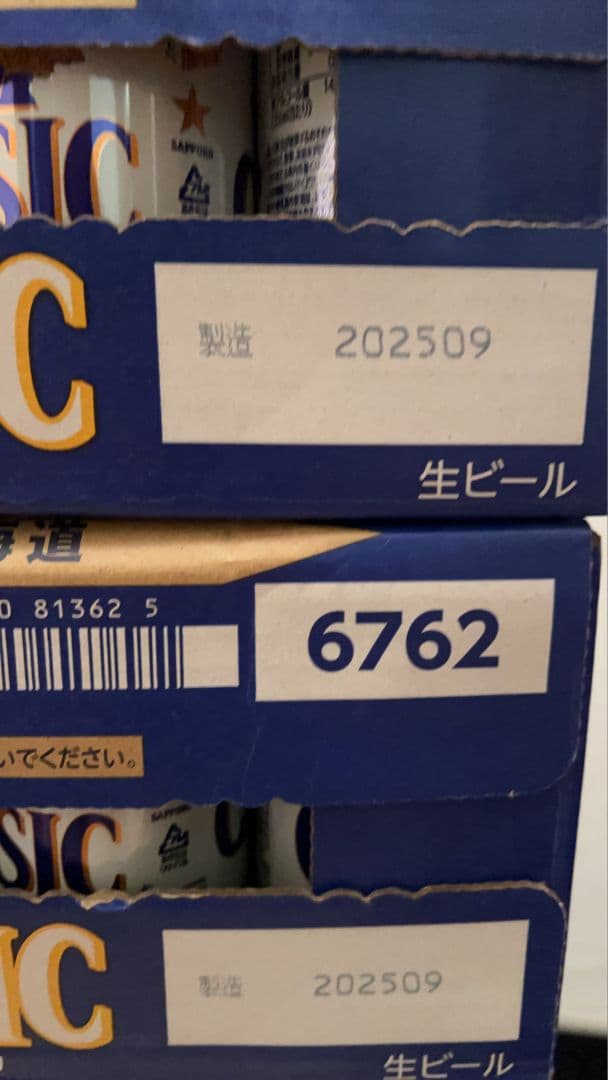 サッポロ クラシック 350ml 2箱セット（計48缶）001