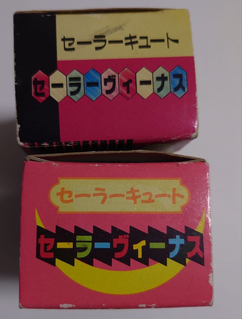 セーラームーン 　セーラーキュートフィギュア 11個　バンダイ