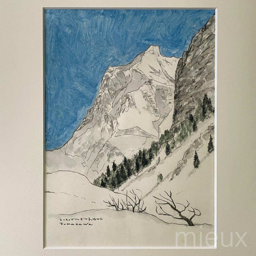 深沢盛仁「スイス・グリンデルト・ウルト」水彩 額付 サイン入り 中古