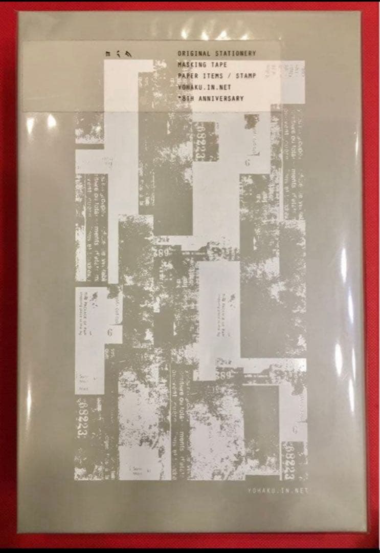 ヨハク Collection box ヨルノモリ grey 文具女子博限定