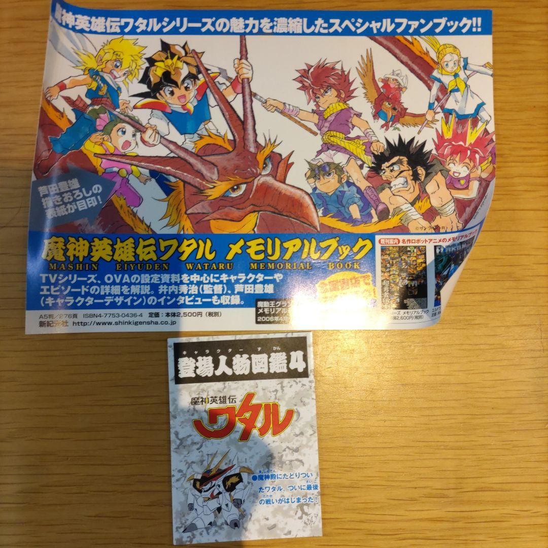 ジャンク　第二、三、七界層BOX フィギュアセット