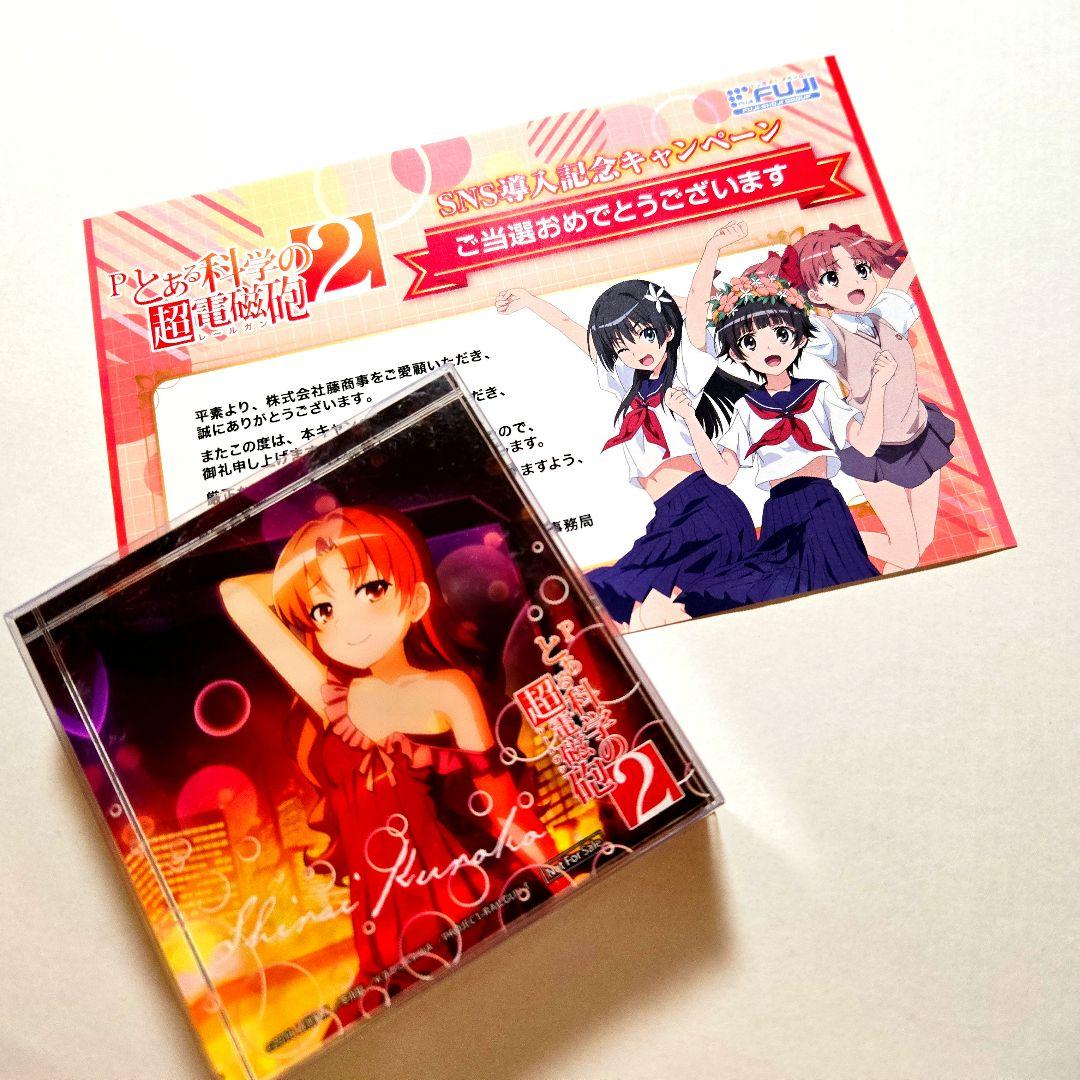 【非売品】とある科学の超電磁砲 レールガン 白井黒子 黒子 アクリルブロック