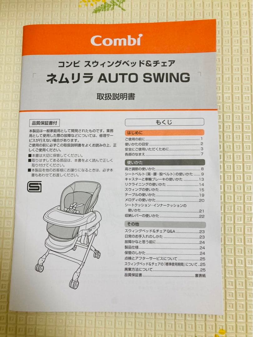 【極美品】Combi コンビ ネムリラ AUTO SWING 保証有ミントグレー