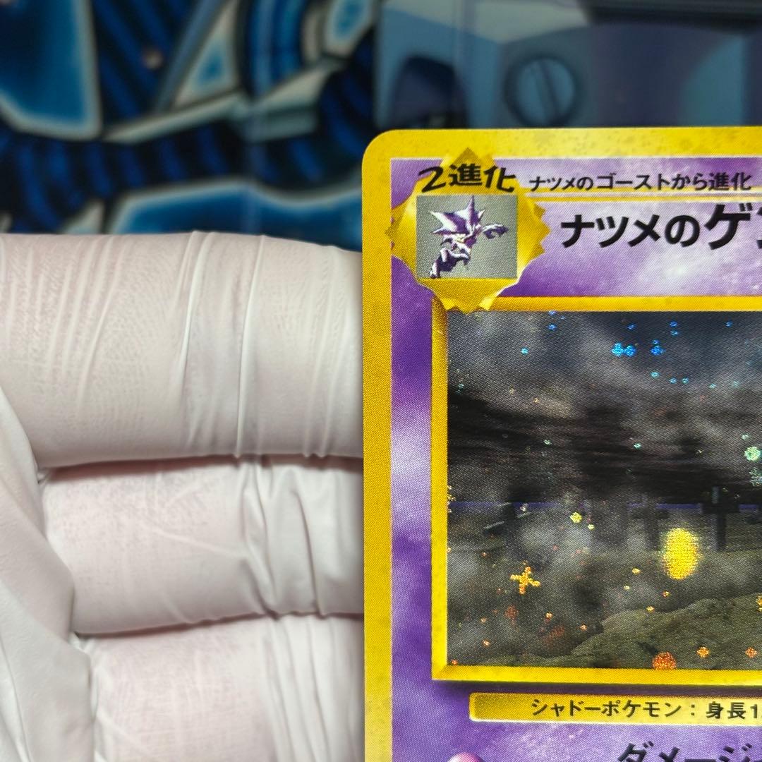 【美品クラス】ナツメのゲンガーLV.39 ジム拡張第2弾 闇からの挑戦