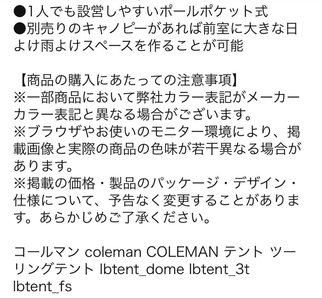 Coleman TOURING DOME/LX+ テント
