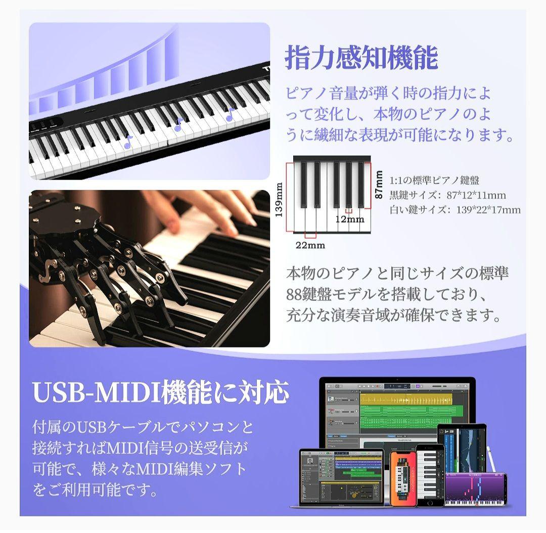 TERENCE 電子ピアノ X88D 折畳み 88鍵盤 10Wデュアルスピーカー