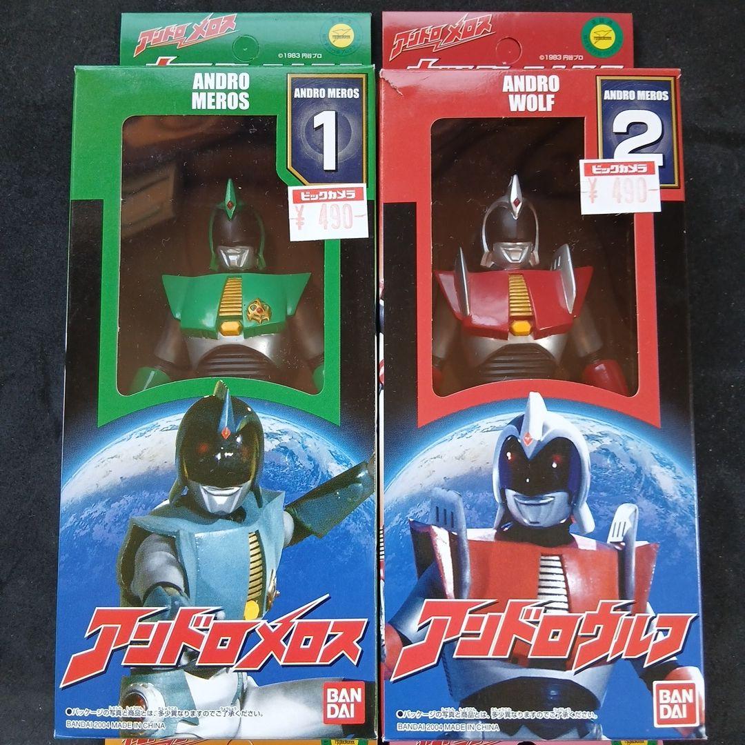 アンドロメロス、アンドロウルフ、アンドロマルス、アンドロフロル　ソフビ4体