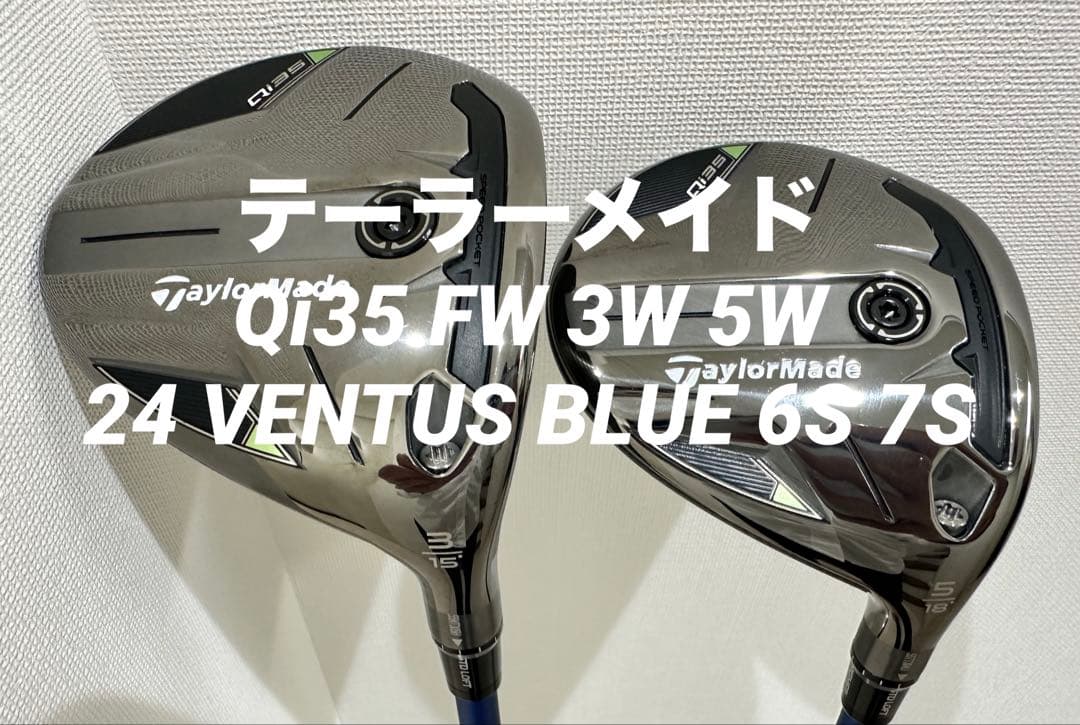 テーラーメイド Qi35フェアウェイウッド 3W 5W