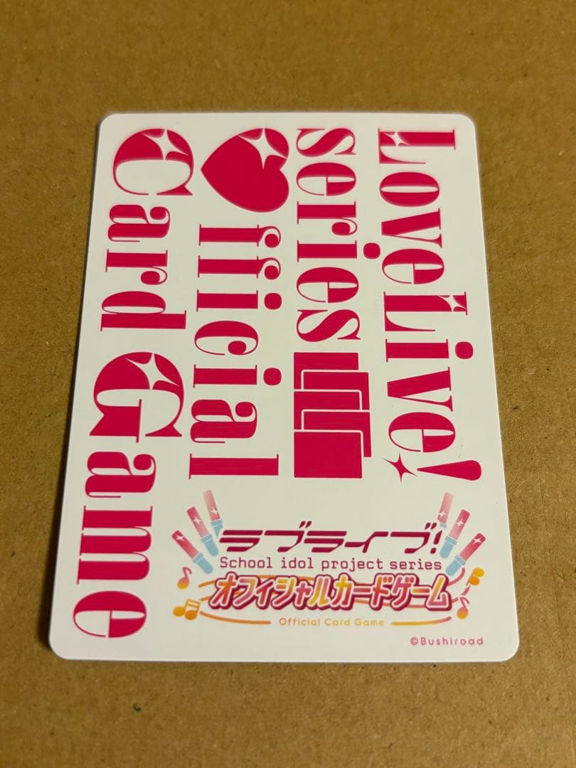 も*中様 ラブライブ！オフィシャルカードゲーム ラブカ 鐘嵐珠 ランジュ 15コ