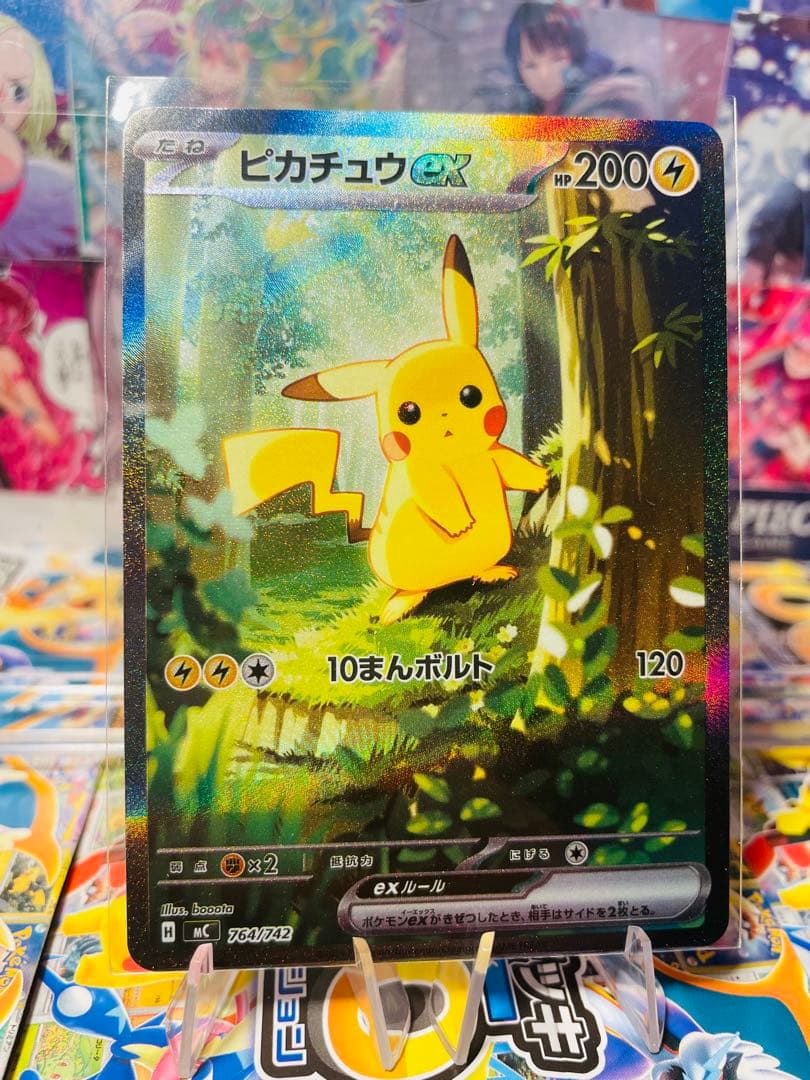 ピカチュウex SAR仕様　スタートデッキ100 ポケモンカード