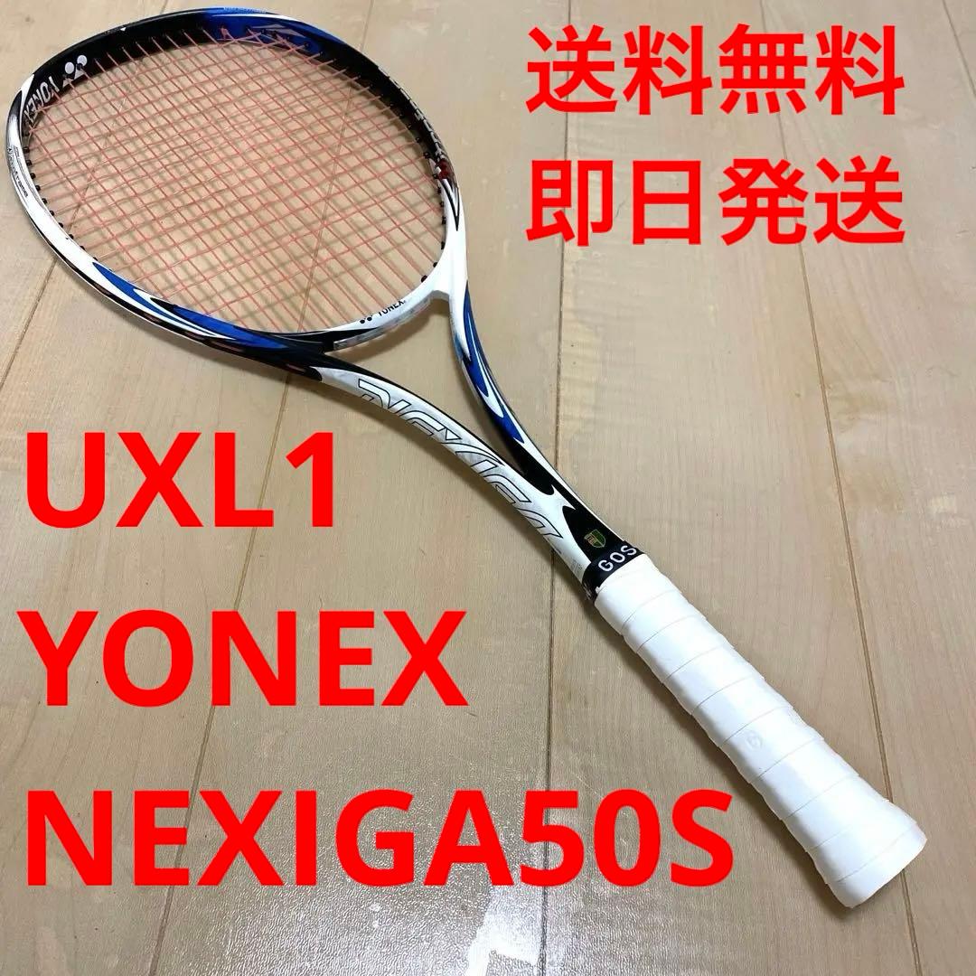【比較的美品_即日発送】ソフトテニス　ヨネックス　NEXIGA50S UXL1