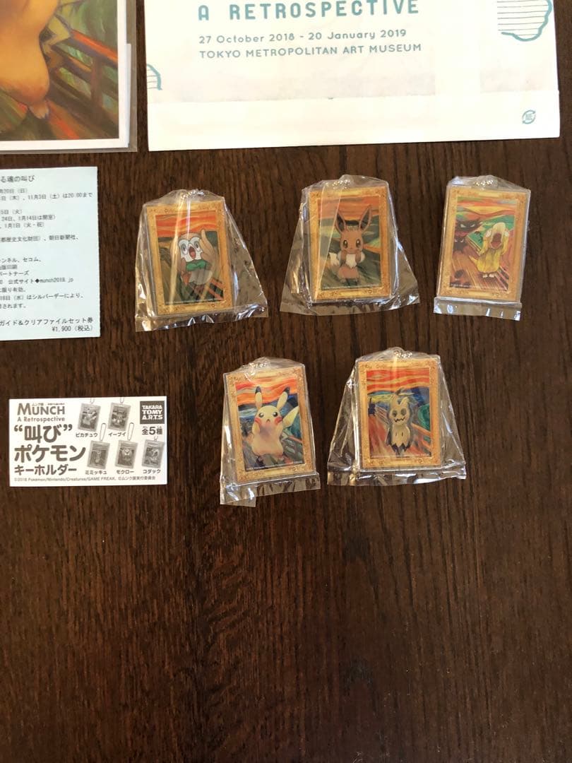 ムンク展　ポストカード